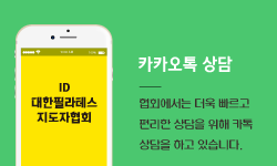 카톡 상담